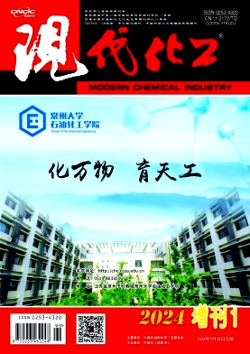 现代化工封面